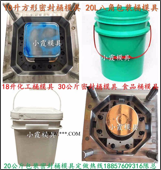 5KG方形机油桶模具15公斤自动脱模乳胶漆桶模具图8