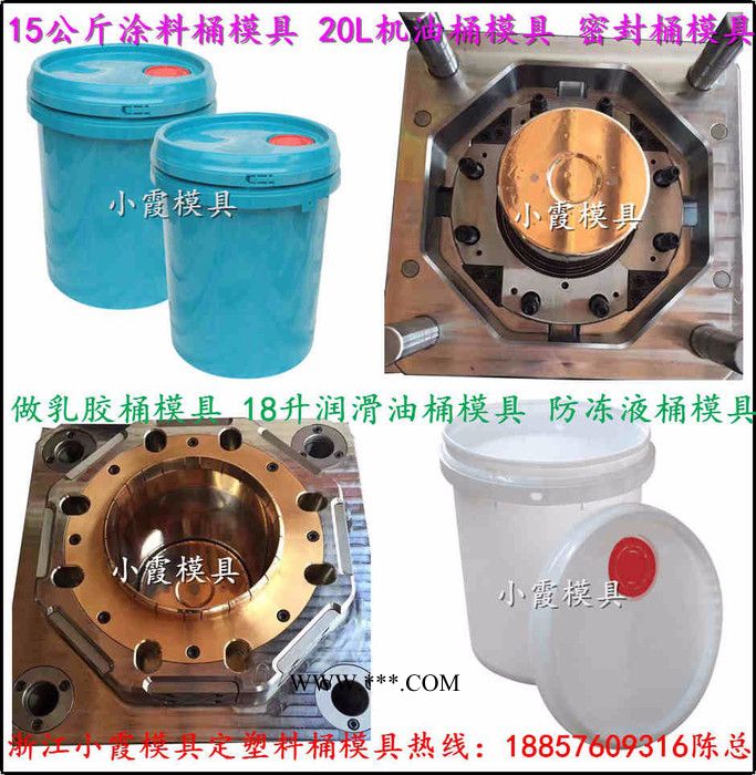 5KG方形机油桶模具15公斤自动脱模乳胶漆桶模具图7