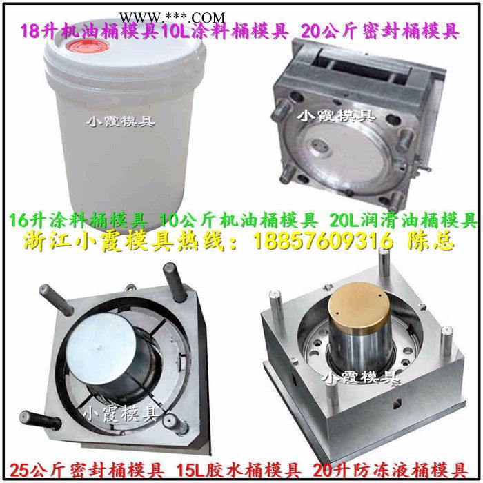 5KG方形机油桶模具15公斤自动脱模乳胶漆桶模具图5