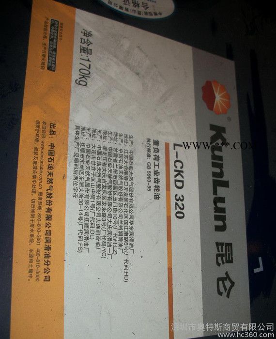 昆仑齿轮油国L-CKC320齿轮油图2