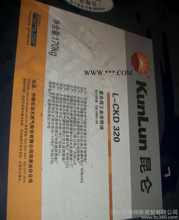 昆仑齿轮油国L-CKC320齿轮油图1