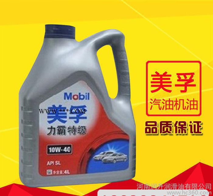 美孚力霸10W40汽油机油美孚车用润滑油量大从优图2