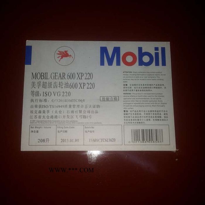 供应工业机械齿轮;美孚600XP220超级齿轮油 Mobilgear600XP220号齿轮油 ·18L包邮图3