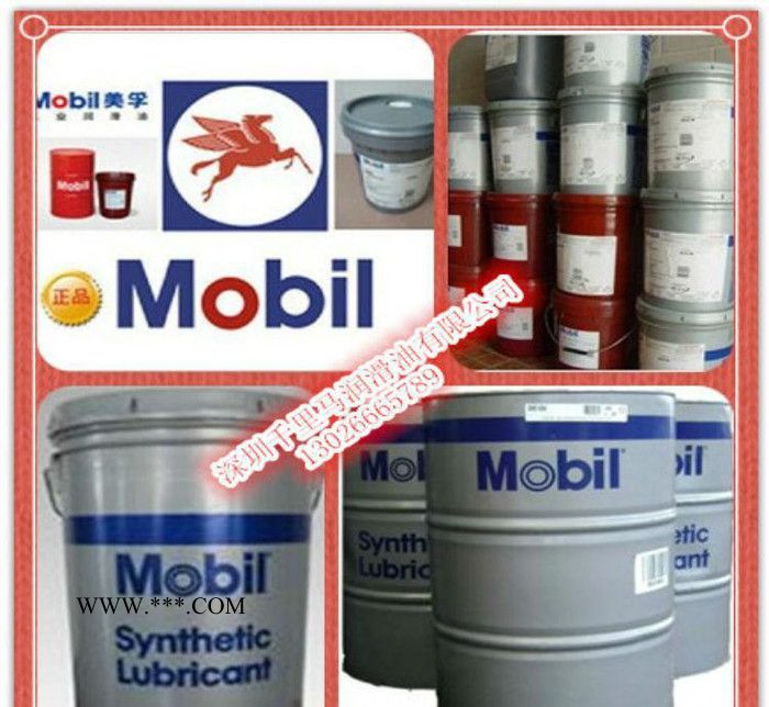 美孚合成齿轮油/Mobilgear SHC150 免邮图2