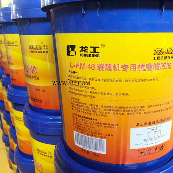 厦工龙工徐工临工成工福田装载机油钩机铲车液压油武汉图2