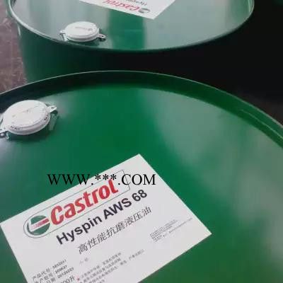 廊坊嘉实多润滑油  嘉实多液压油 Hyspin AWS 嘉实多水溶性切削液 嘉实多冷冻机油图4