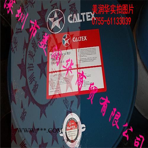Caltex Meropa 68齿轮油图4