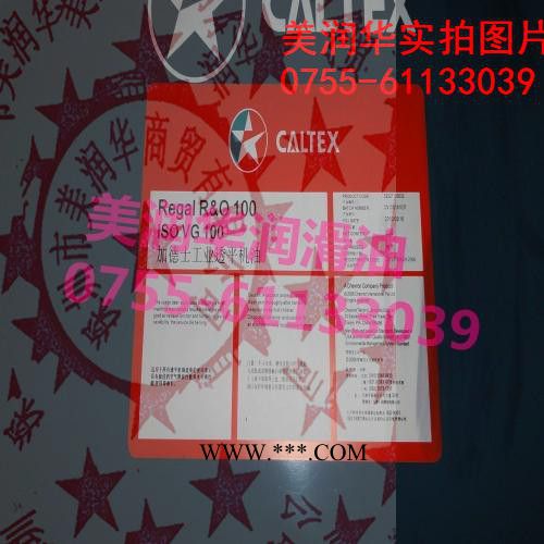 Caltex Meropa 68齿轮油图3