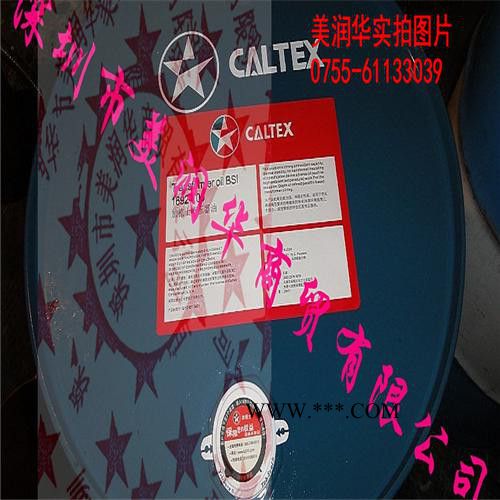 Caltex Meropa 680齿轮油图2