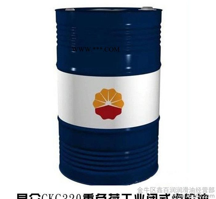 齿轮油 昆仑L-CKD220工业闭式齿轮油 导热油 液压油 润滑脂润滑油