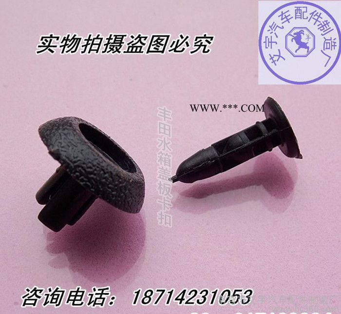 厂家新品批发丰田汽车配件 水箱盖板卡扣 汽车卡扣 尼龙塑料卡扣图3