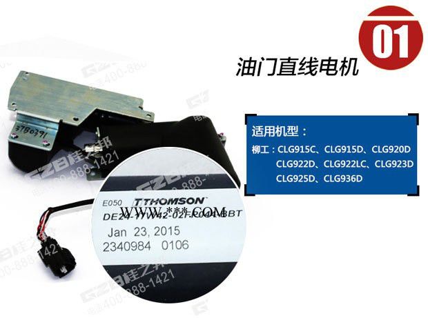 柳工挖掘机配件柳工挖掘机油门马达DE24-17W42-02FP041  37B0391图2