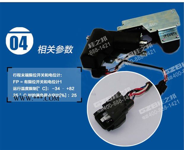 柳工挖掘机配件柳工挖掘机油门马达DE24-17W42-02FP041  37B0391图3