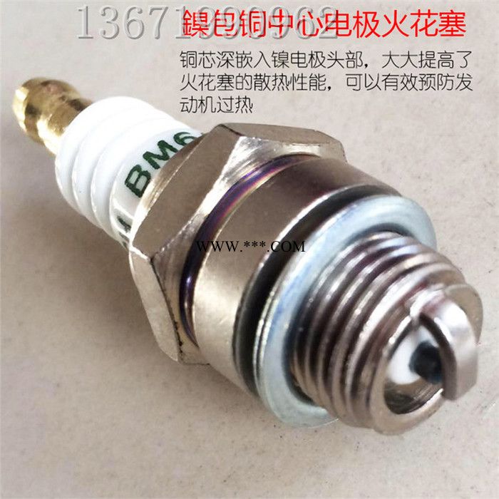 M7火花塞二冲程机械配件割草机油锯配件 绿篱机配件 吹风机配件火花塞点火器 M7火花塞 二冲程机械配件 割草机油锯图4