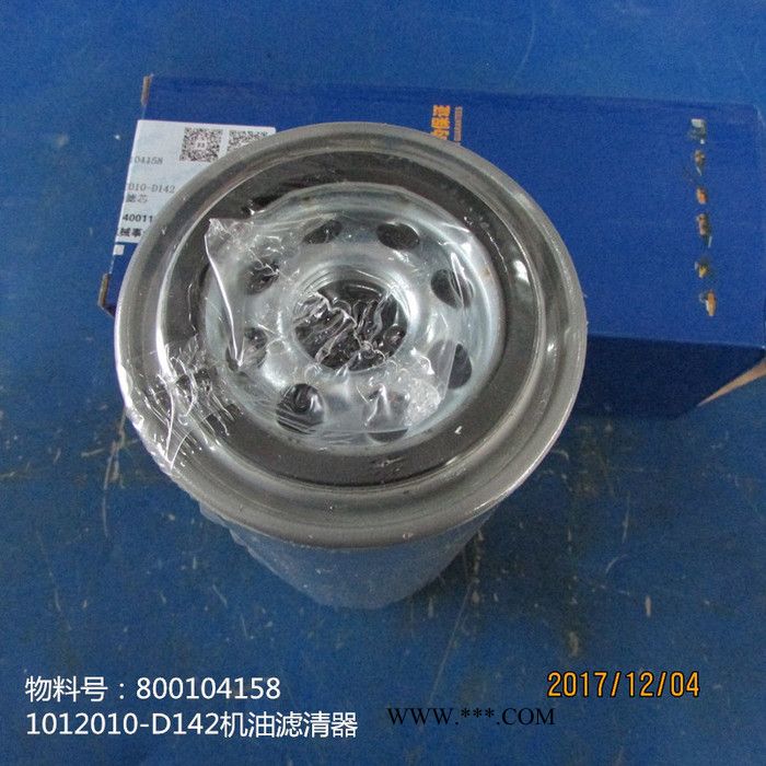 **供应徐工压路机配件800104158--1012010-D142机油滤清器图2