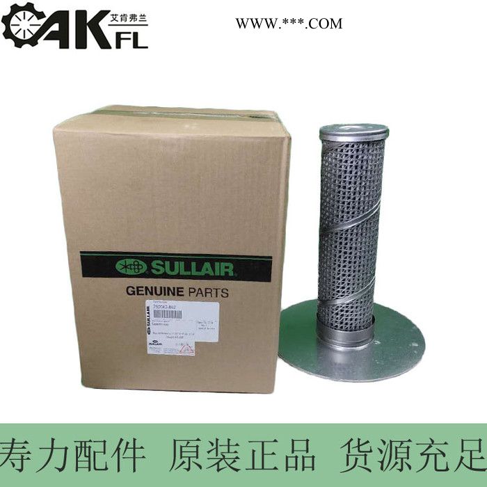 寿力油分芯250042-862空压机油分寿力油气分离器图5