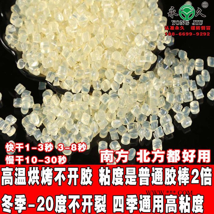 永宏热熔胶粒汽车机油滤清器粘接专用耐高温高粘度聚氨酰热熔胶粒高温加热不开胶不脱落环保高温高粘 机油滤清器粘接专用胶粒图4