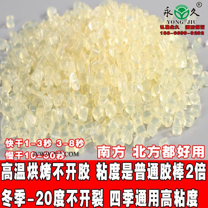 永宏热熔胶粒汽车机油滤清器粘接专用耐高温高粘度聚氨酰热熔胶粒高温加热不开胶不脱落环保高温高粘 机油滤清器粘接专用胶粒图8