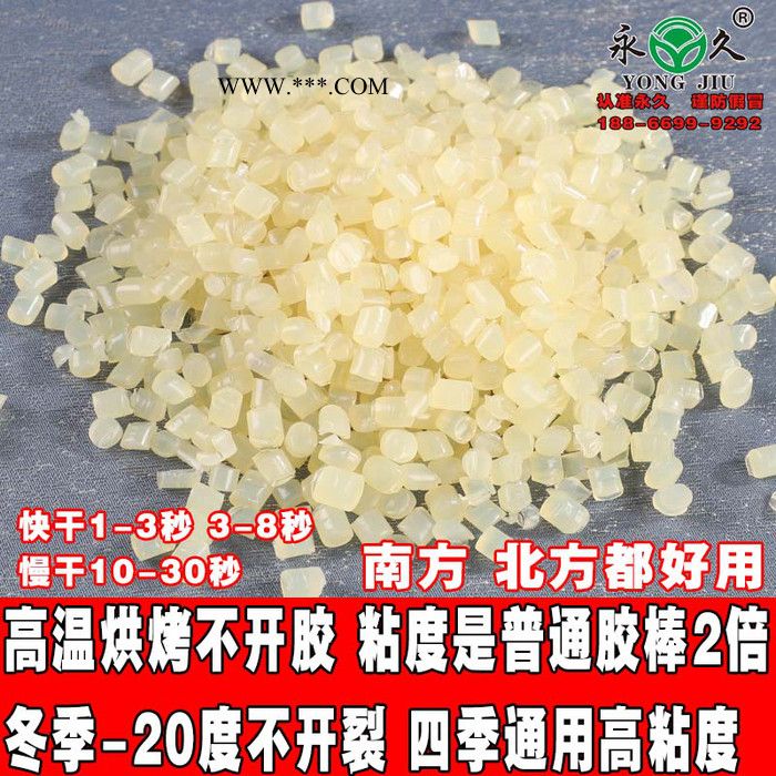 永宏热熔胶粒汽车机油滤清器粘接专用耐高温高粘度聚氨酰热熔胶粒高温加热不开胶不脱落环保高温高粘 机油滤清器粘接专用胶粒图6