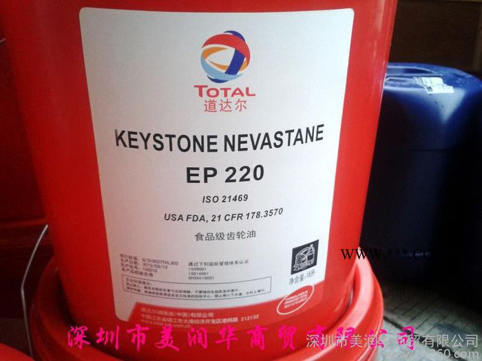 道达尔CARTER SH 680合成齿轮油图2