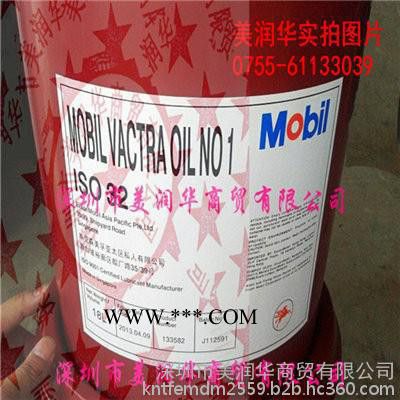 美孚SHC634合成齿轮油图1