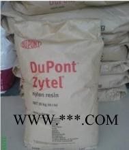 尼龙 PA66塑胶原料 水箱盖AHG30-F ● 尼龙66A 台湾集盛PA66图4