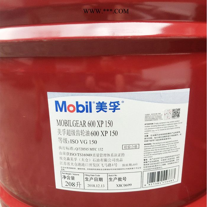 美孚导热油605 Mobiltherm传热油热传导油锅炉合成机油模温油润滑油厂家