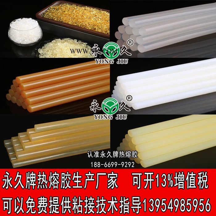 永宏量大包邮高粘度封盒机盒用胶粒粘盒机油印彩盒热熔胶粒白酒覆膜盒低温胶粒图8