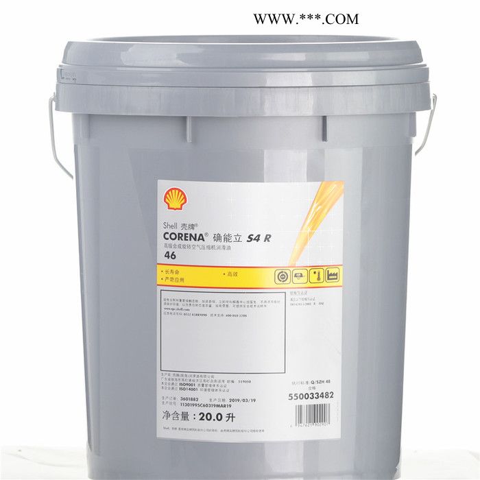 Shell Corena S4 R32 壳牌确能立S4 R32 壳牌32号螺杆式空压机油图4