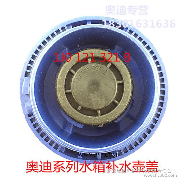 原装奥迪A4 A6 A4L A6L A8L  Q5水箱盖 补水盖 防冻液壶盖 **图3