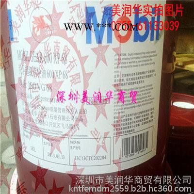 美孚XMP320齿轮油图7