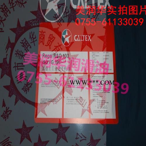 现货加德士Meropa 150齿轮油图5