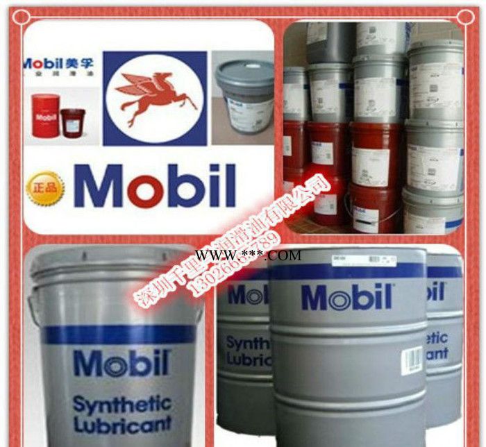 美孚开式齿轮油Mobilgear OGL009 美孚润滑图3