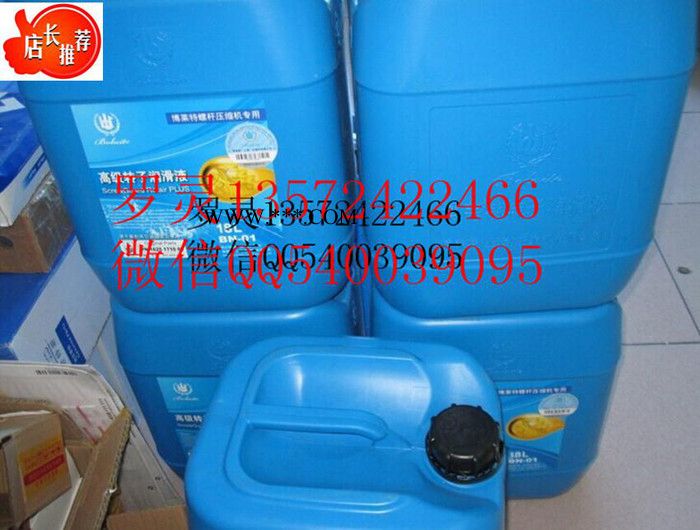 博莱特空压机油贵州图4