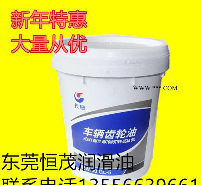 深圳代理长城齿轮油CKC-150中负荷齿轮油龙岗横岗公明 原装图3