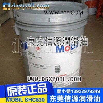 美孚MobilPM 220高温极压齿轮油220高温极压齿轮油图4