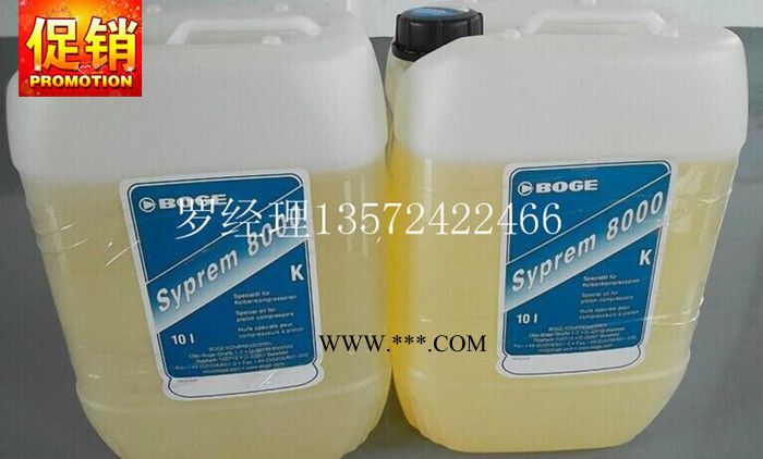 boge空压机油图3