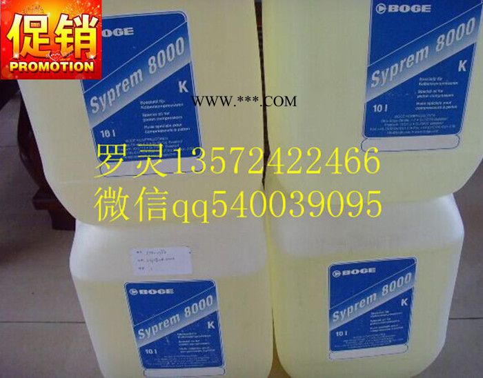 boge空压机油图2