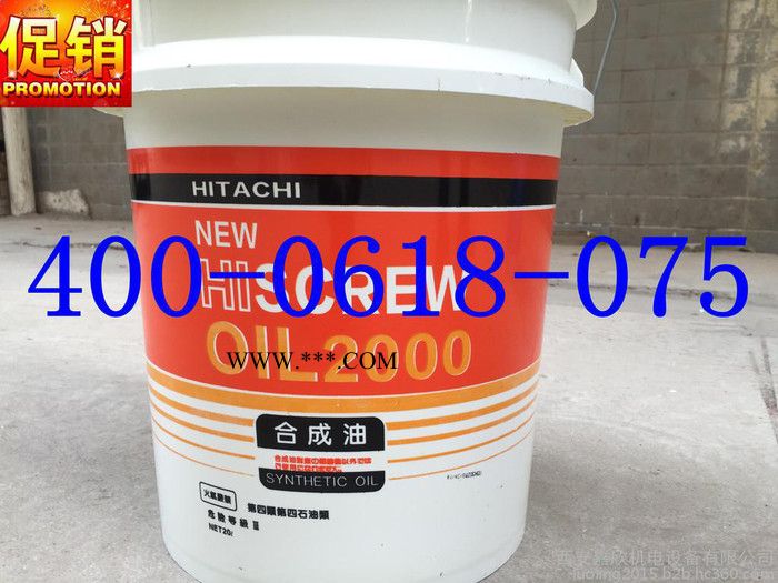 日立空压机油图2