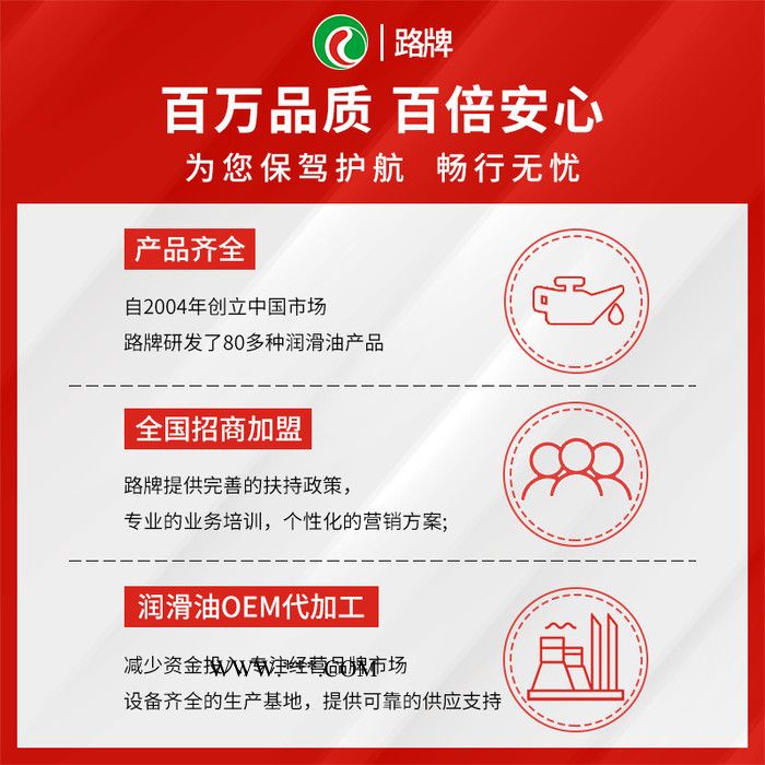 路牌护齿王货车柴油发动机油80W90 85W140 齿轮油图4