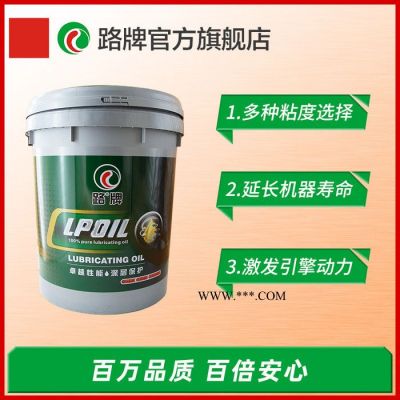 路牌护齿王货车柴油发动机油80W90 85W140 齿轮油