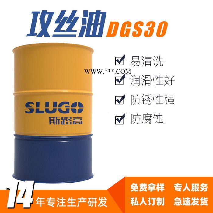 【斯路高】DGS30 攻丝油 螺纹切削油 紧固件攻牙油 攻牙机油 不锈钢金属铸铁攻丝油图5