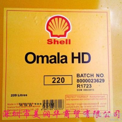 Shell Tivela S220合成齿轮油