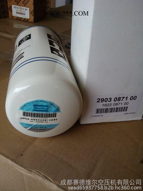 3003480868阿特拉斯空压机油分图2