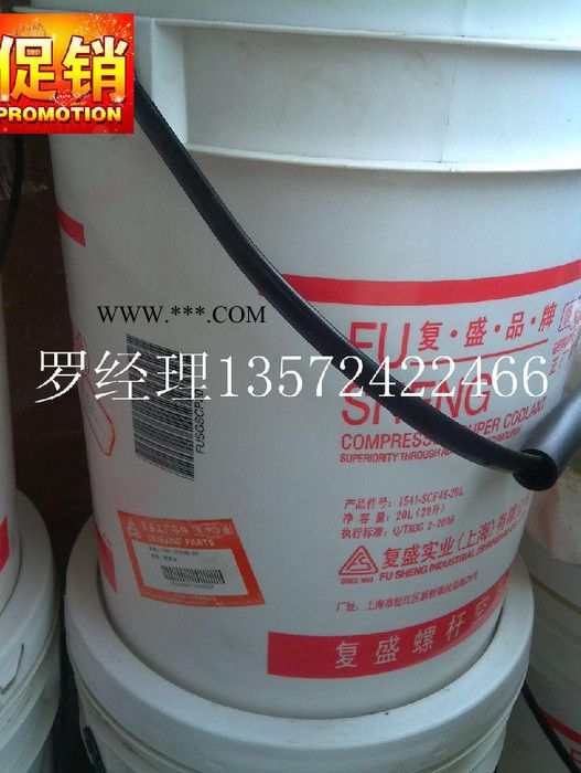 复盛空压机油成都图3