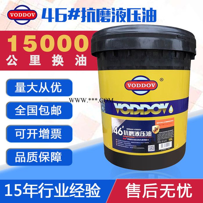 L-HM46#号普工业用油 抗磨液压油 18L 压缩机用机油图2