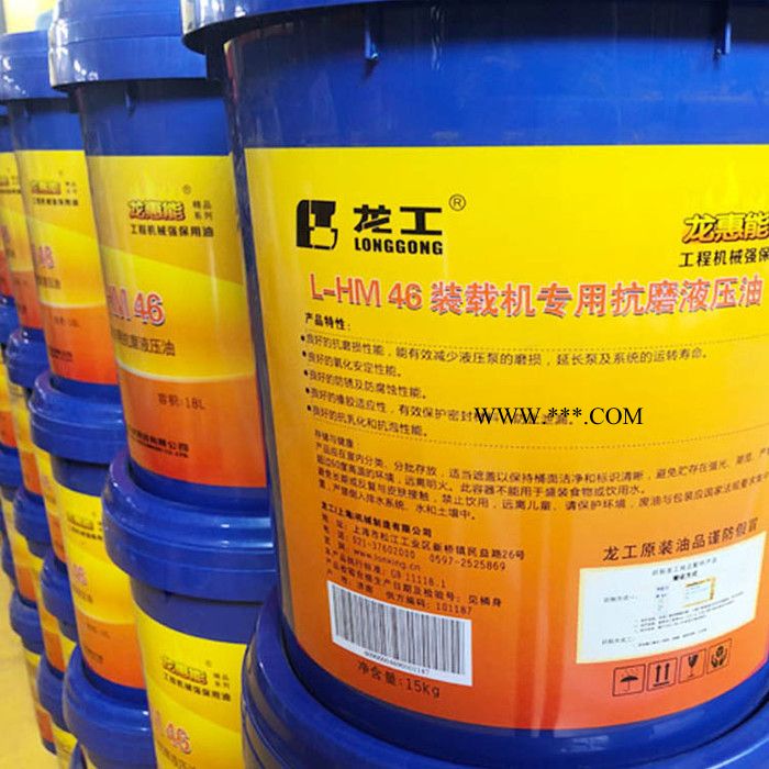 临工952装载机液压油贵州工程机械LHM46号机油配件图3