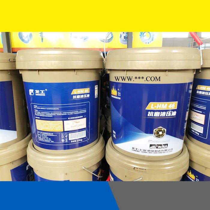 临工952装载机液压油贵州工程机械LHM46号机油配件图2