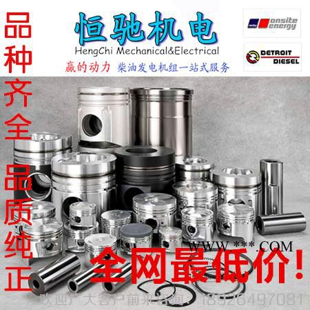 MTU柴油发电机配件12V2000水箱盖子大量现货图7