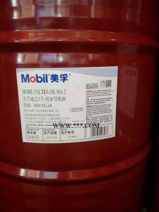 上海美孚导轨油  美孚威达2号导轨油  美孚传热油  美孚火花机油图3